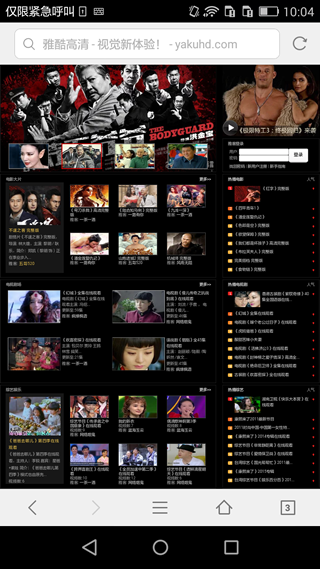 雅酷高清