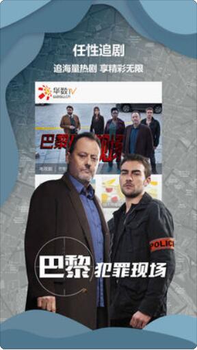 华数TV苹果版