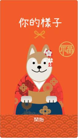 你的样子苹果版
