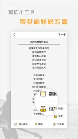 音巢苹果版