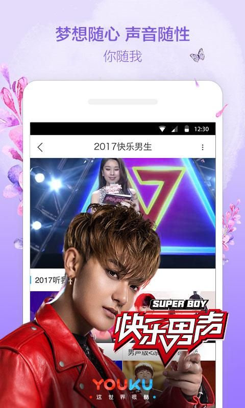 优酷去广告ios
