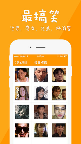 GIF表情苹果版