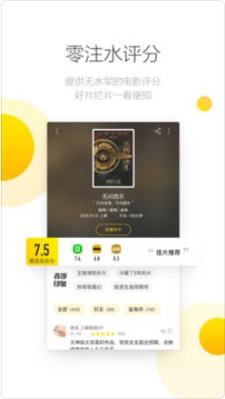 毒舌电影苹果版
