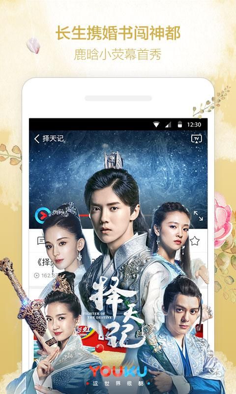 优酷去广告ios