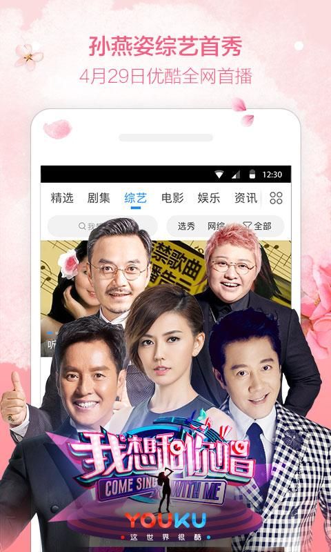 优酷去广告ios