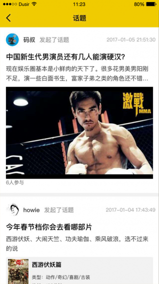 毒舌电影