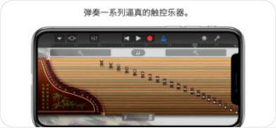 GarageBand苹果版