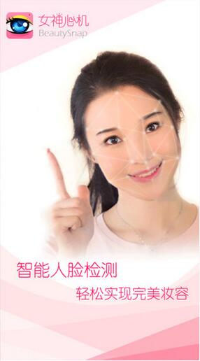 女神心机苹果版