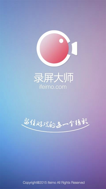 录屏大师