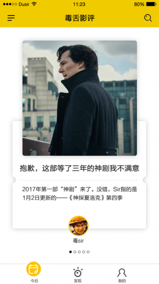 毒舌电影