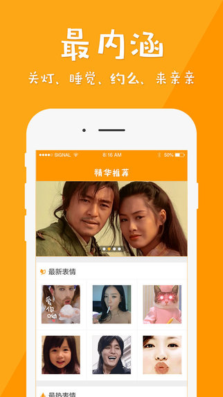 GIF表情苹果版