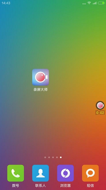 录屏大师苹果版