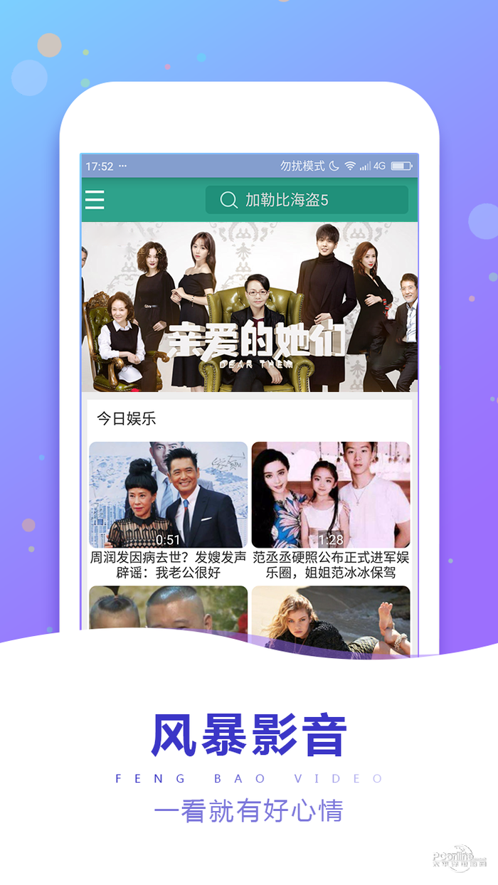 风暴影视会员激活码