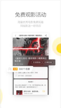 毒舌电影苹果版