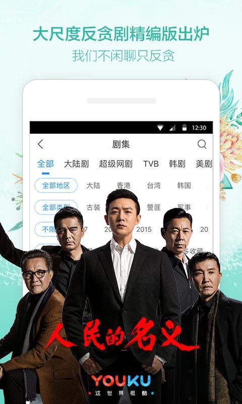 优酷去广告ios
