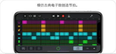 GarageBand苹果版