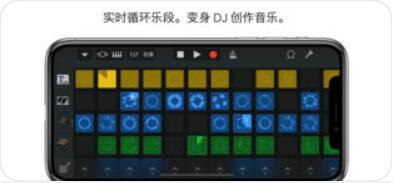 GarageBand苹果版
