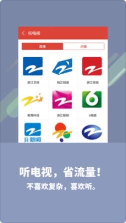 喜欢听苹果版