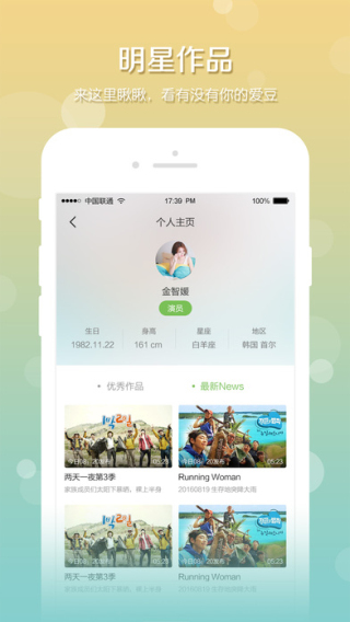 韩剧迷苹果版