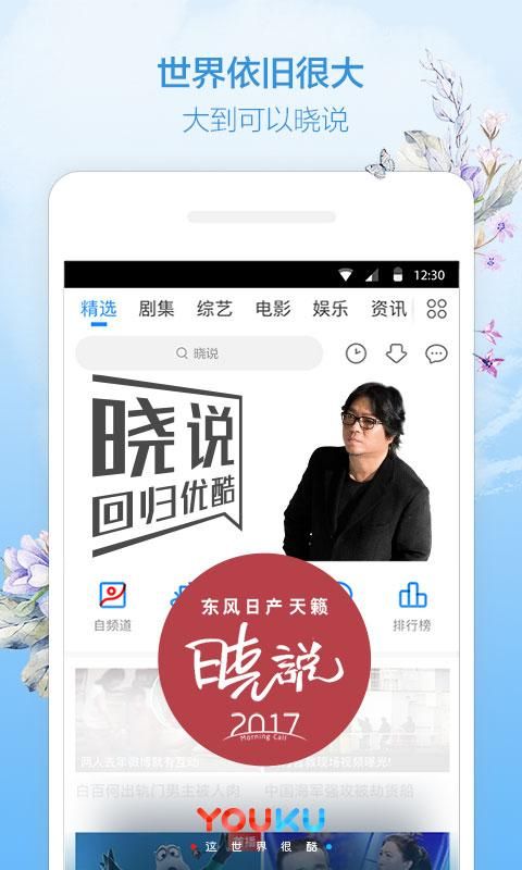 优酷去广告ios