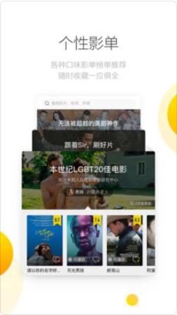 毒舌电影苹果版