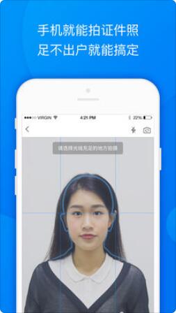 证件照达人苹果版