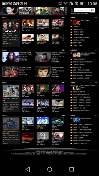 雅酷高清