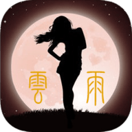 云雨宝盒ios