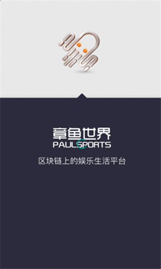 章鱼世界