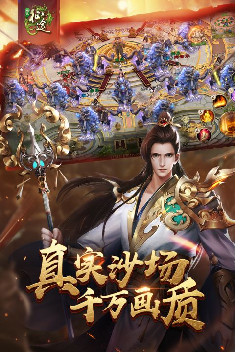 绿色征途安卓版