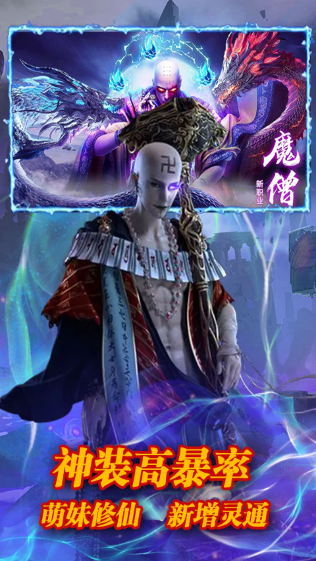 山海经之名剑录安卓版
