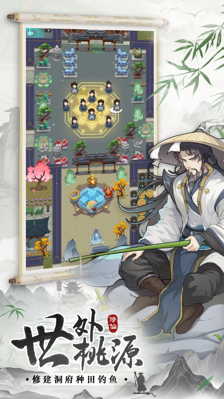 无极仙途iOS版