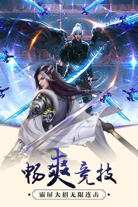 武林战争手游安卓版