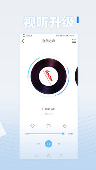 无限金华