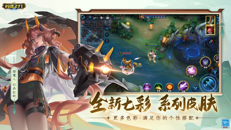 英魂之刃口袋版iOS版