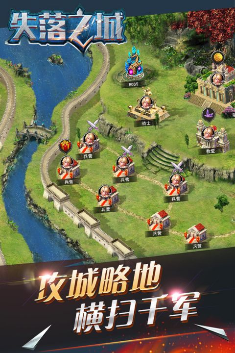 失落之城安卓版