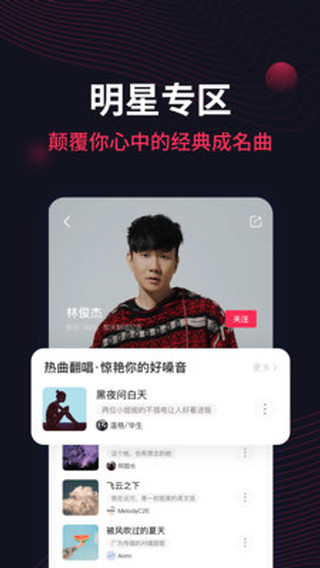 翻茄音乐