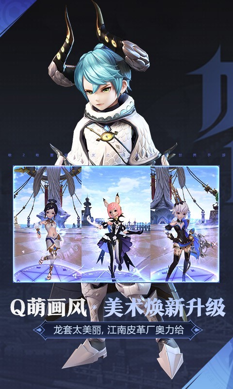 龙之谷2安卓版