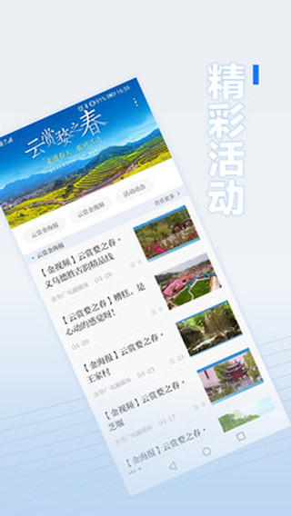 无限金华
