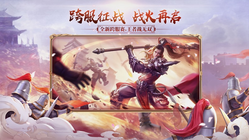 绿色征途iOS版