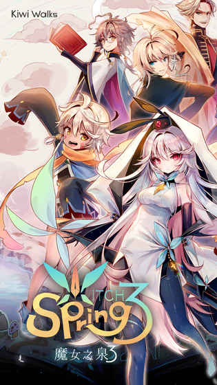 魔女之泉3安卓版