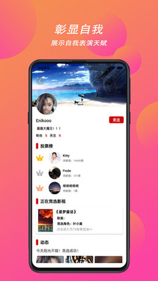 星光梦想