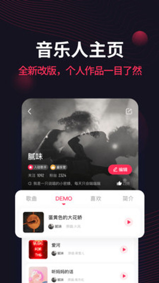 翻茄音乐