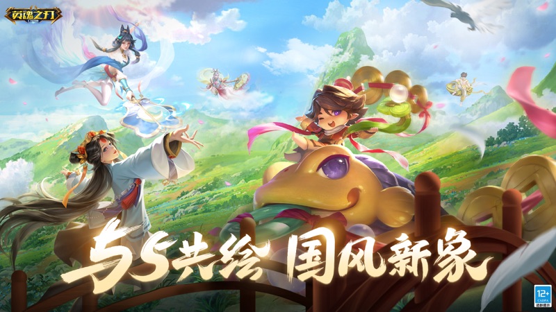 英魂之刃口袋版iOS版