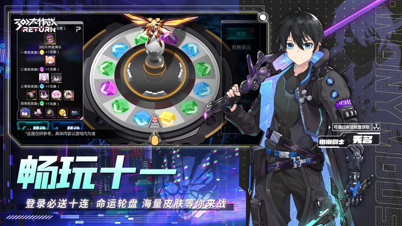 300大作战iOS版