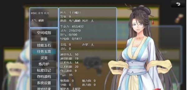 绯色修仙录安卓版