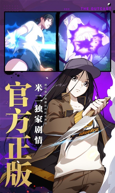 一人之下安卓版