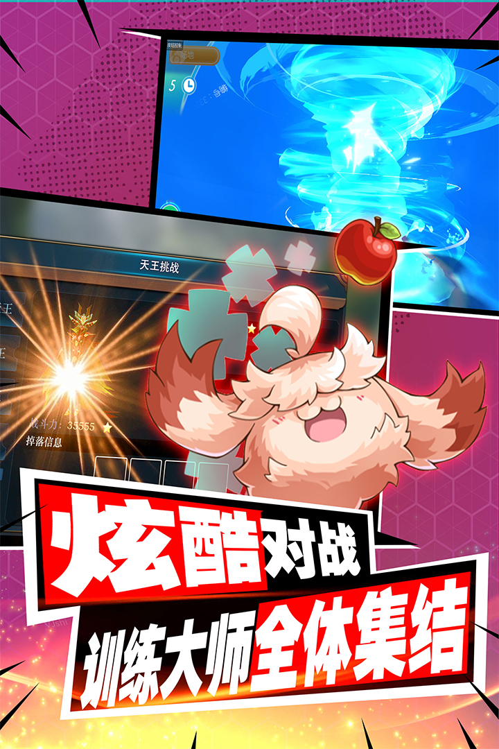 口袋进化安卓版