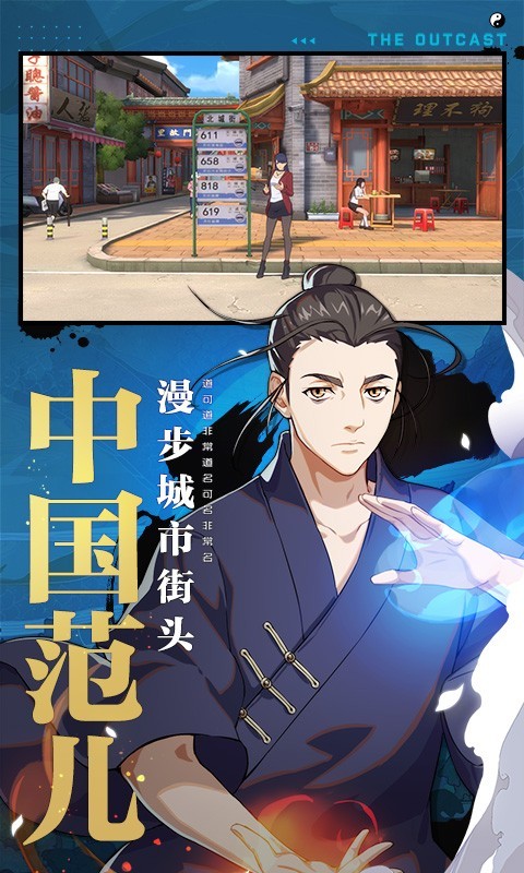 一人之下安卓版