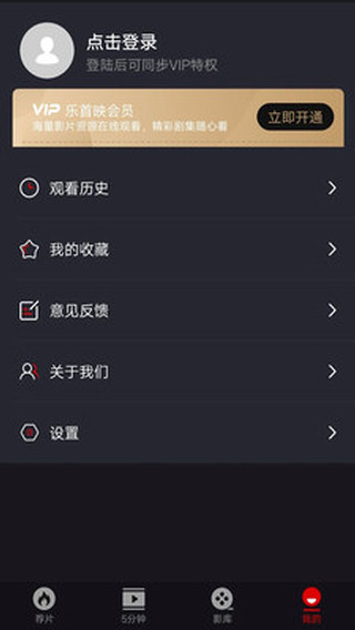 乐首映